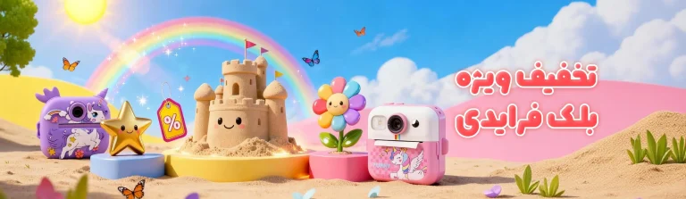 تخفیفات بلک فرایدی