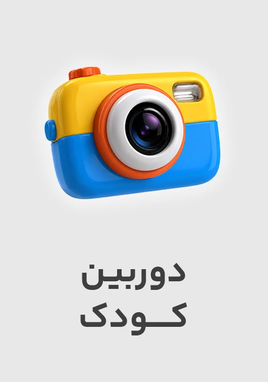 دوربین عکاسی کودک