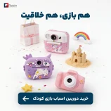 انواع دوربین عکاسی  کودکانه  اسباب بازی