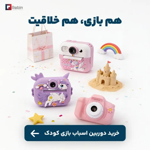 انواع دوربین عکاسی  کودکانه  اسباب بازی